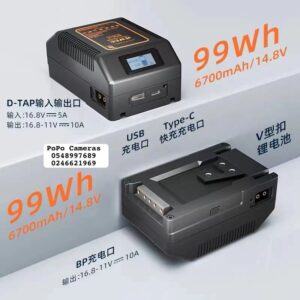 Laleader SJ-BP99 V mount battery; Directional PD45W, 6700mAh, 99Wh